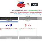 ตารางสูตรบาคาร่าฟรี
